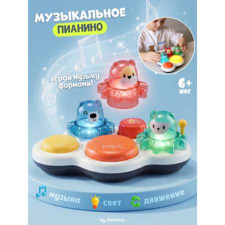 Игрушка Zeimas развивающий центр Барабан Мишки в ассортименте