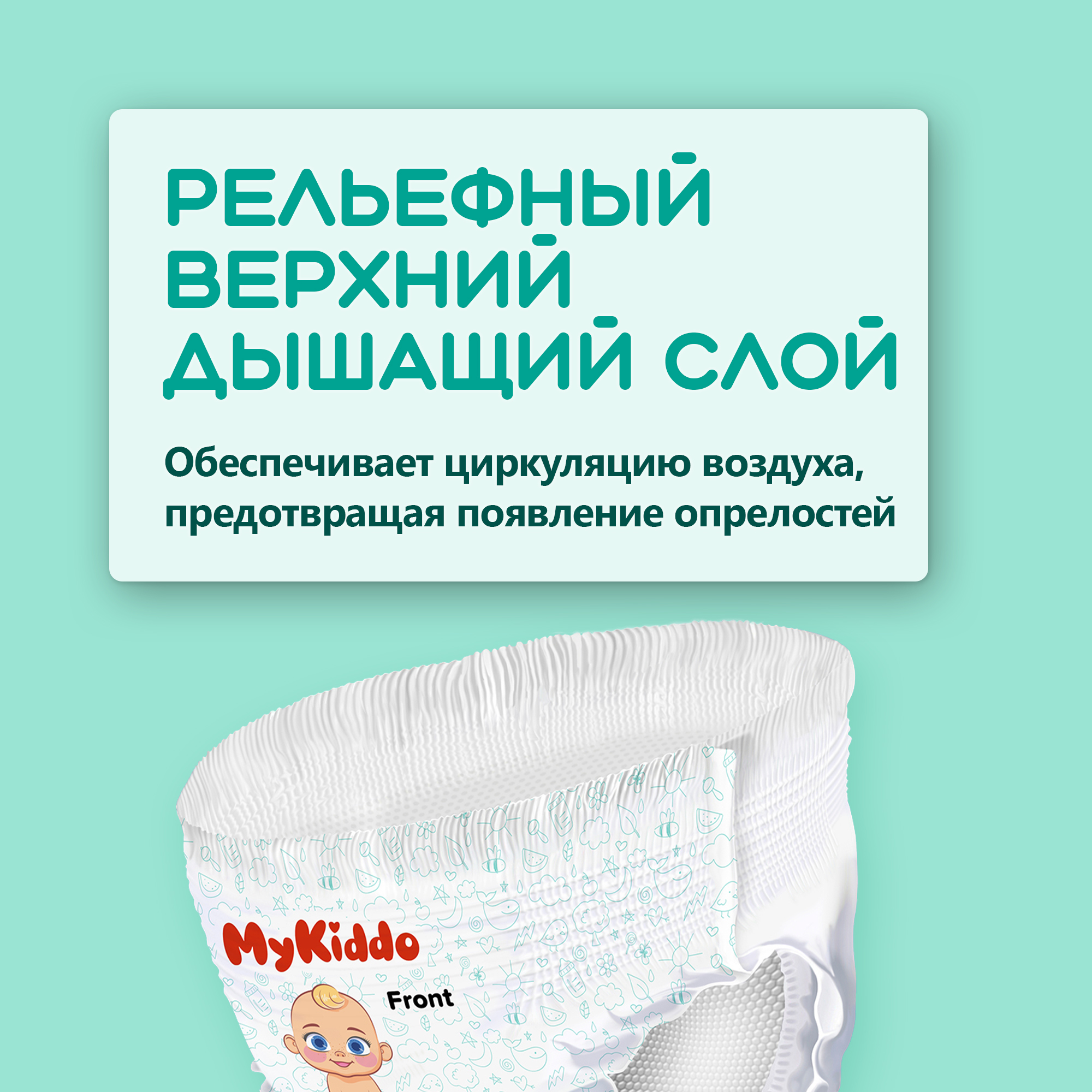 Подгузники MyKiddo Classic M (6-10 кг) 76 шт. - фото 3