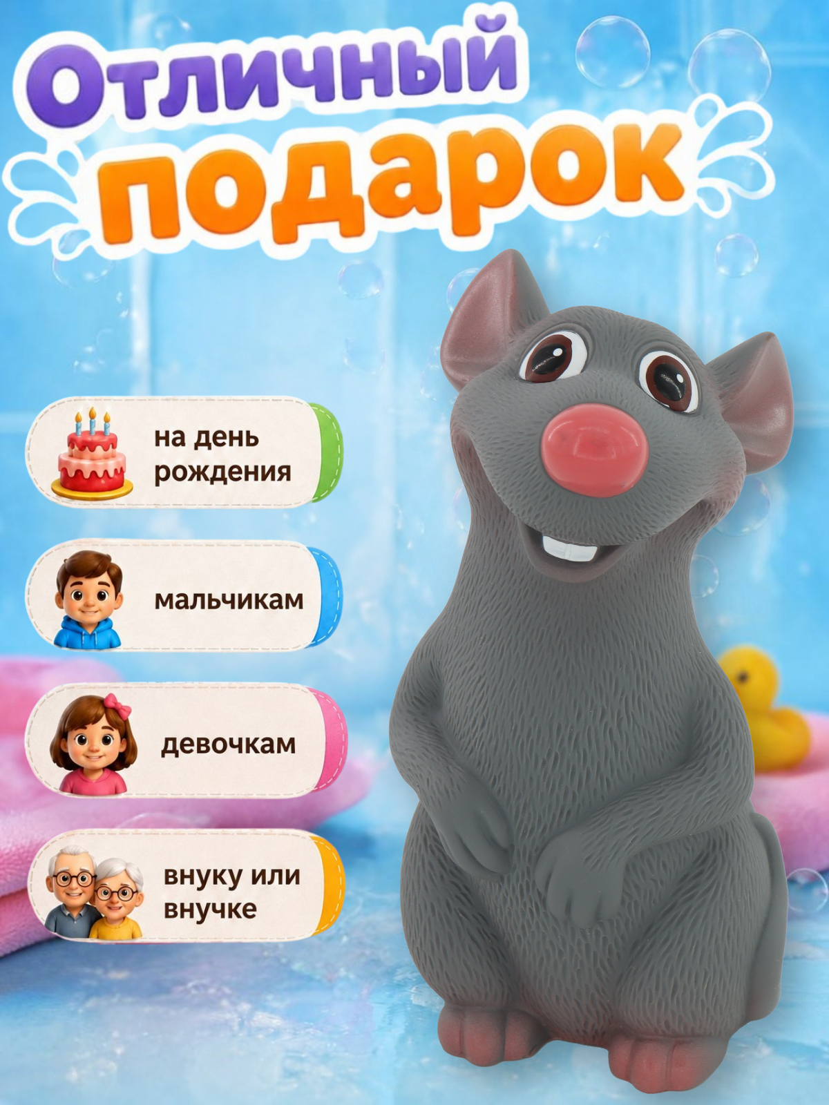 Игрушка Огонек крысенок Рэт 15 см - фото 8