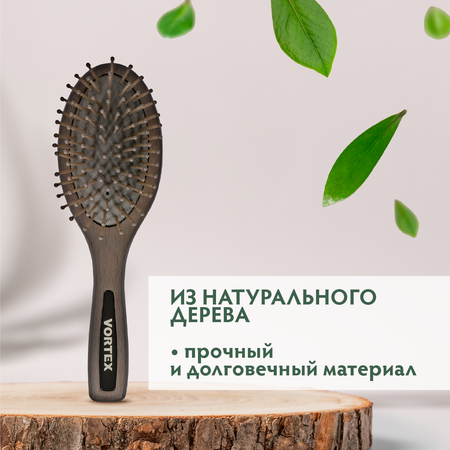 Расческа Vortex
