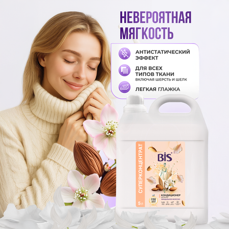 Кондиционер BIS Миндальное молочко 5 л