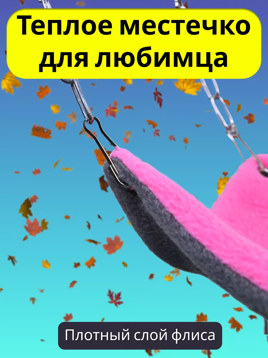 Гамак для грызунов PetiPet розовый маленький 22х17 одноярусный - фото 6