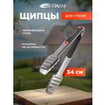 Щипцы для гриля СОКОЛ в блистере