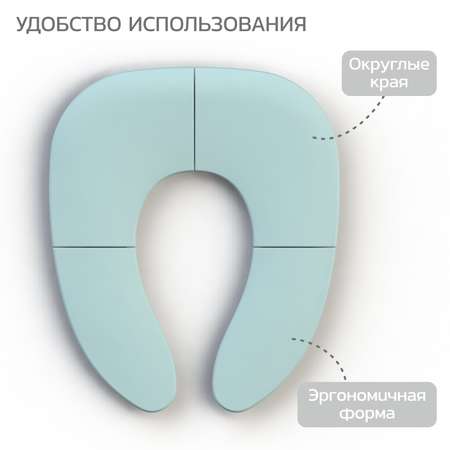 Накладка на унитаз Babyton Smart seat складная blue