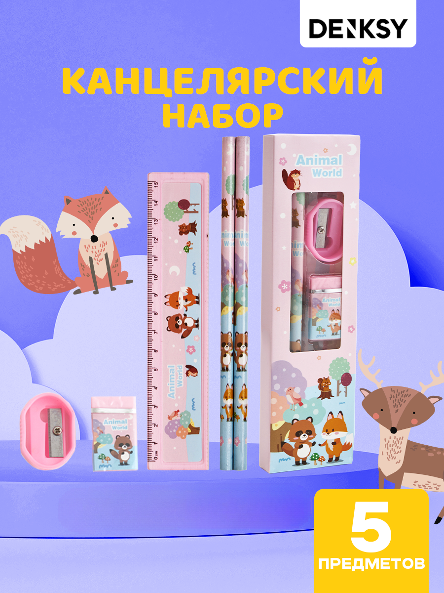 Набор канцелярский DENKSY Animal World - фото 1