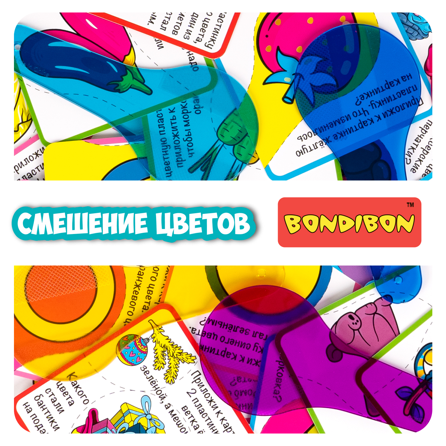 Настольная игра Bondibon логическая СМЕШЕНИЕ ЦВЕТОВ - фото 9