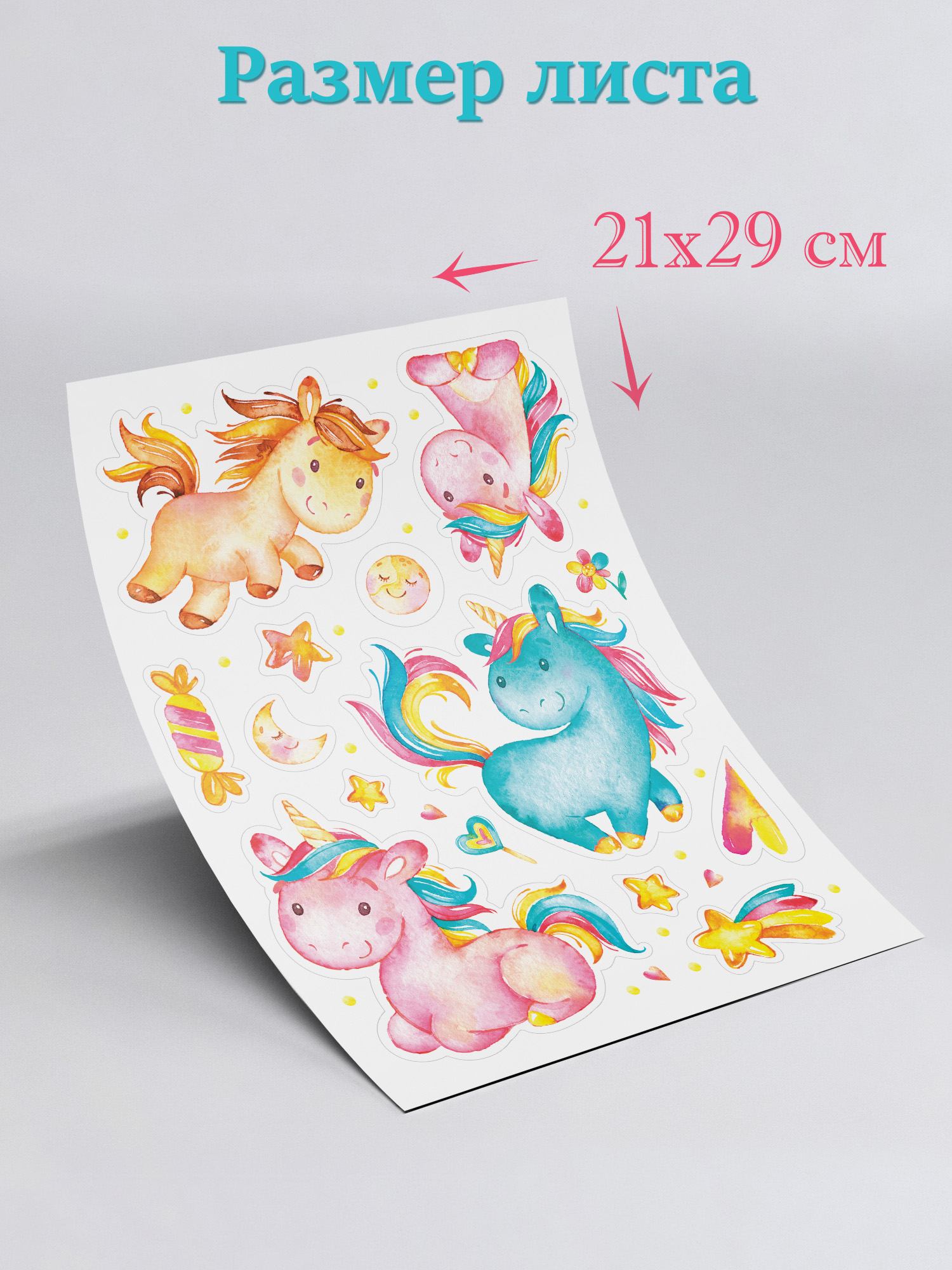 Декоративные наклейки Дрофа-Медиа Единорожки 4215 - фото 2