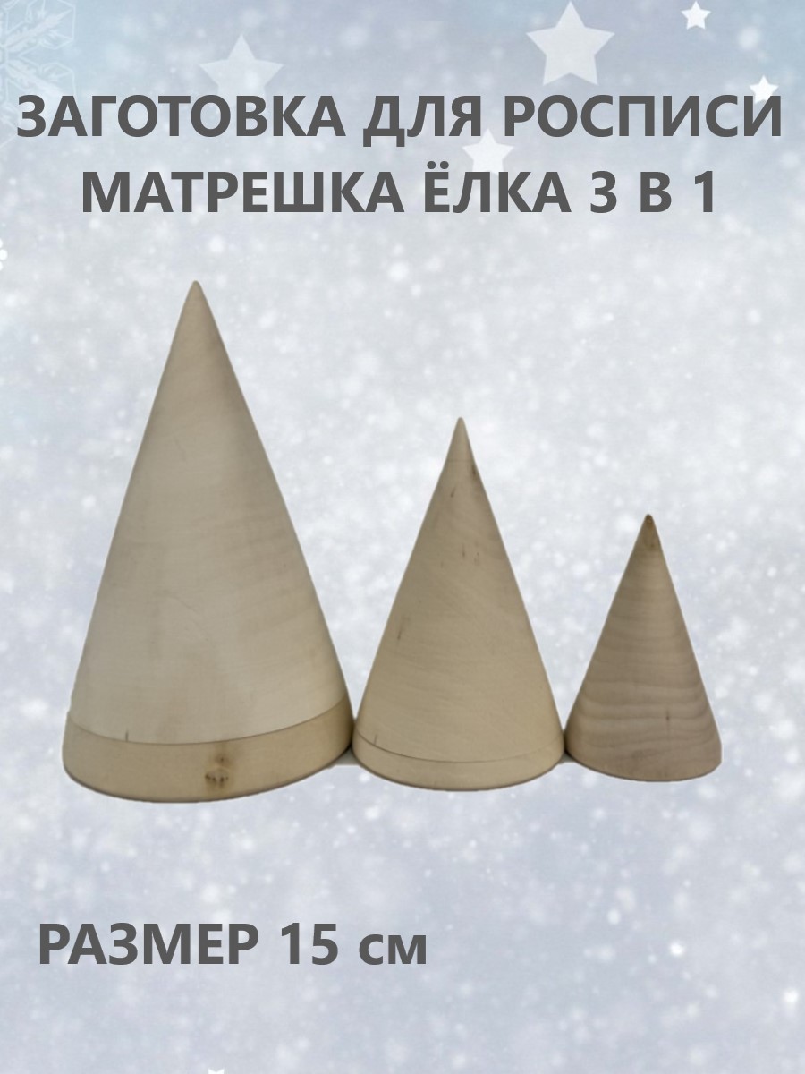 Набор для творчества Хохлома Оптом Заготовка роспись красками - фото 1