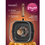 Сковорода гриль 27 см Panairo Пан индукция