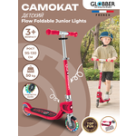 Самокат Globber двухколесный