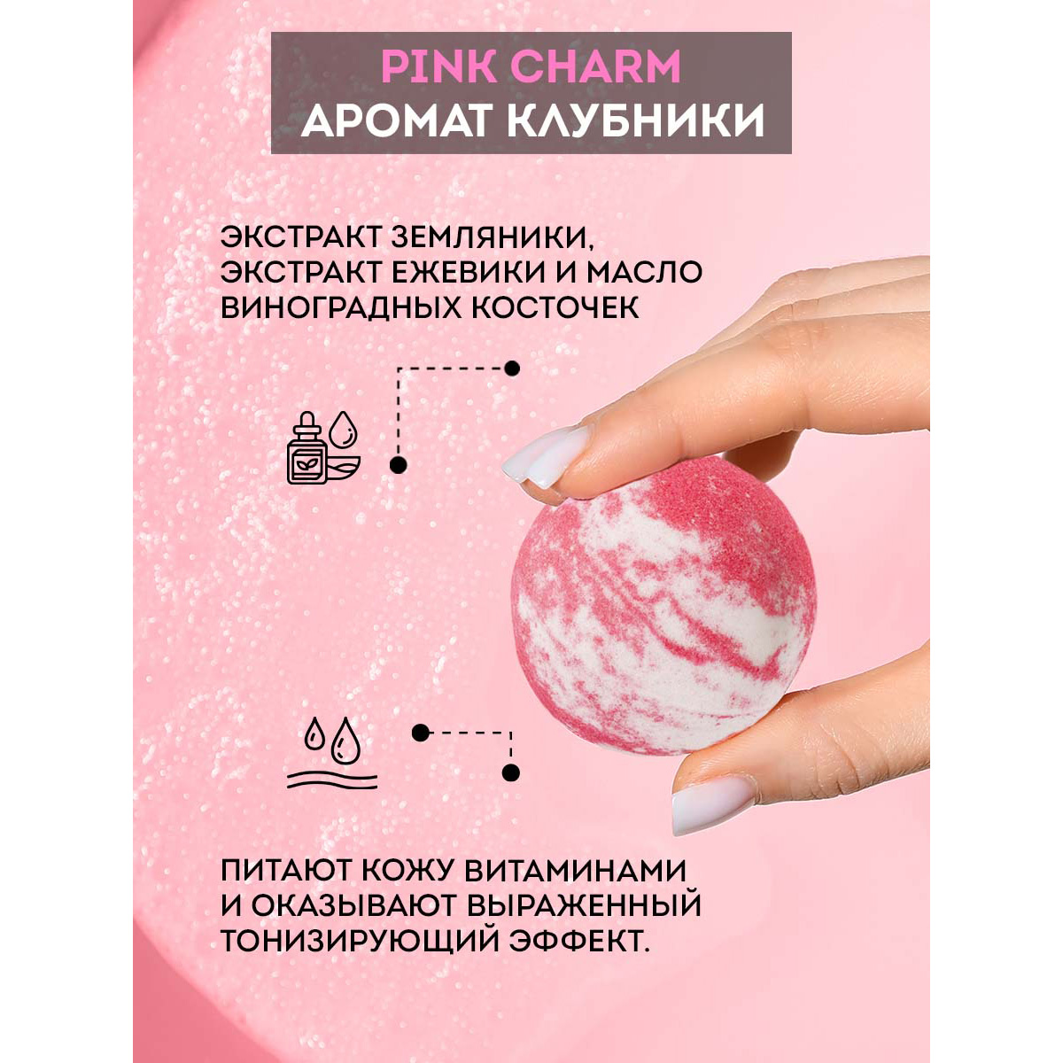 Набор средств Senso Terapia Клубничное веселье - фото 5