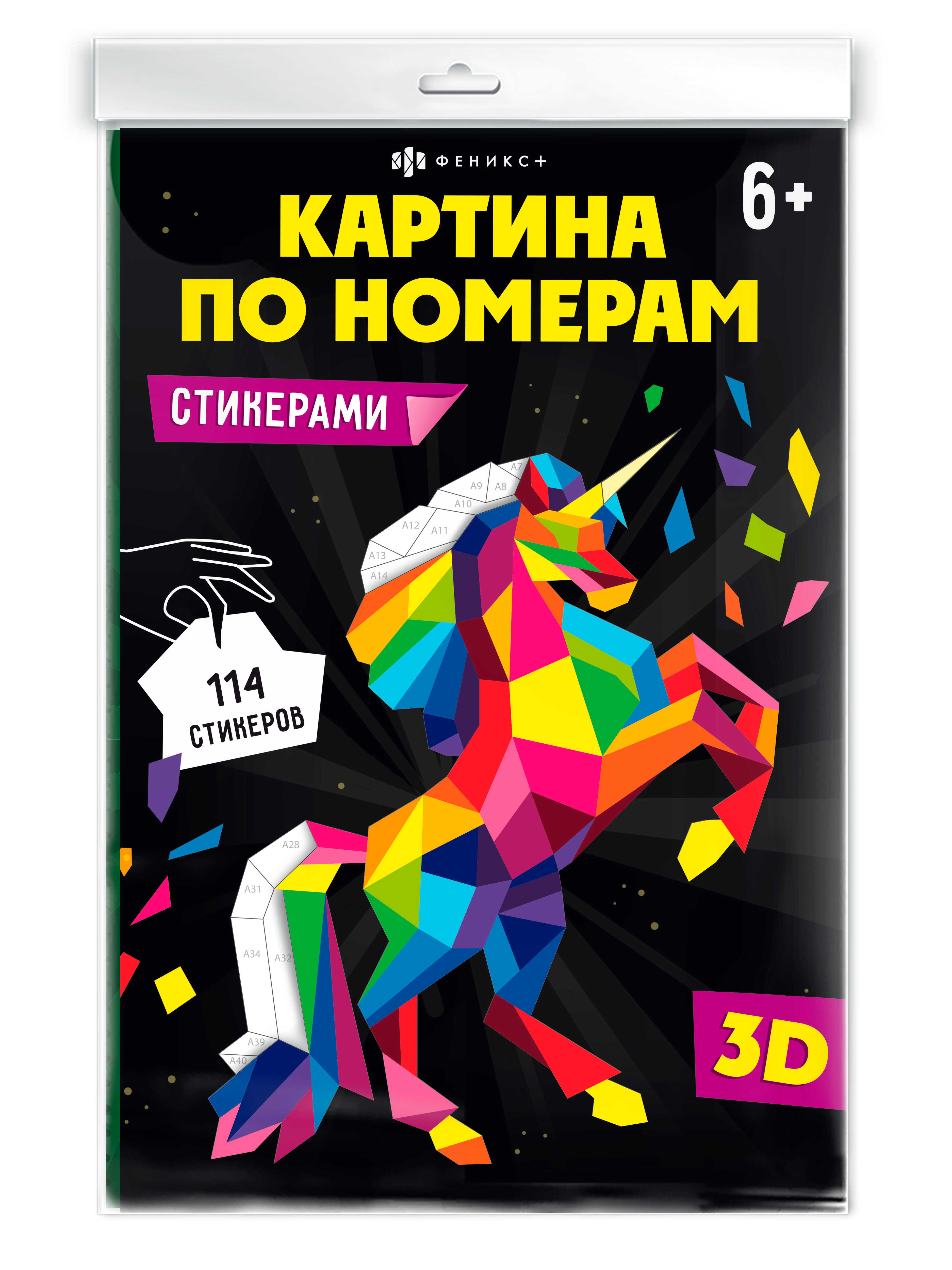 Картина по номерам Феникс + - фото 1