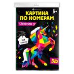 Картина по номерам Феникс +