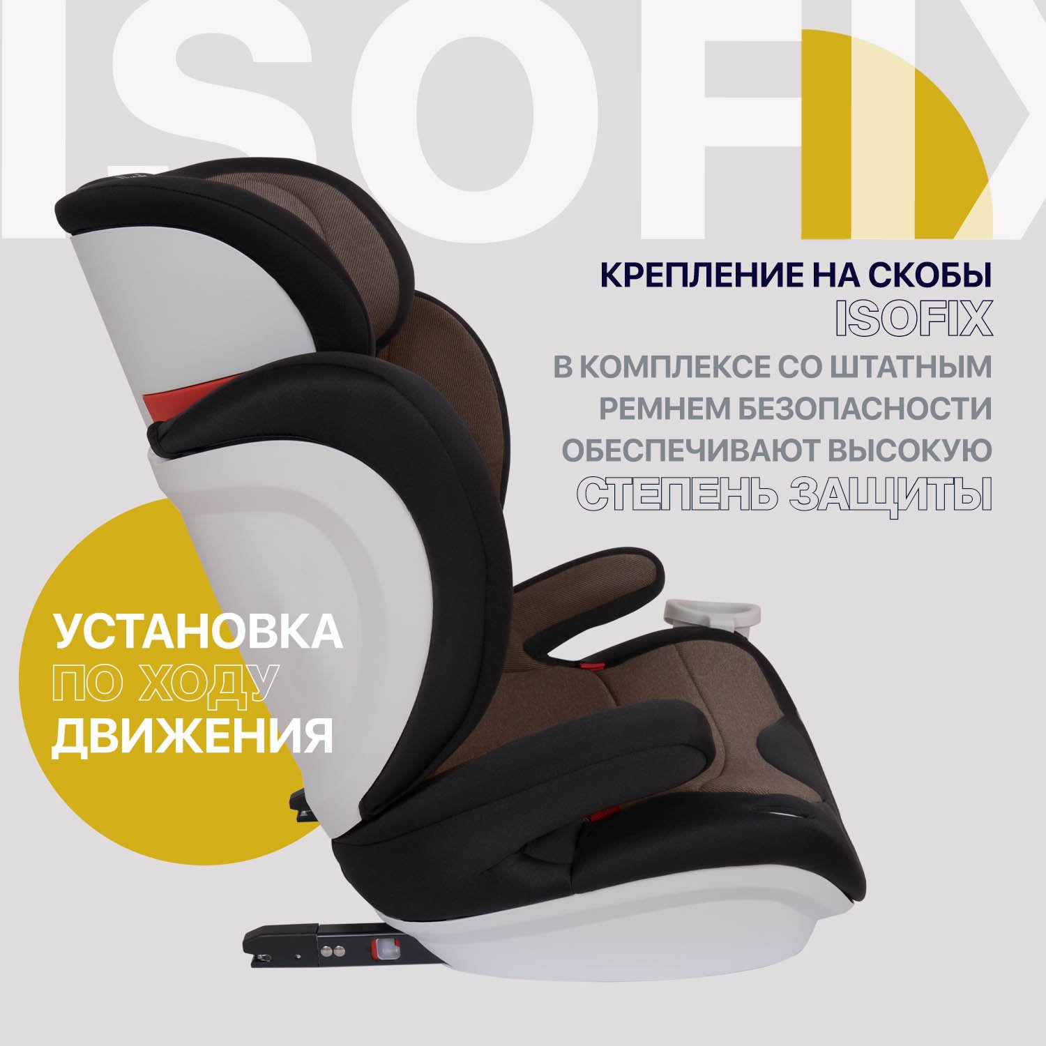 Автокресло Nuovita Maczione N23i-1 Isofix 2/3 (15-36 кг) коричневый - фото 5