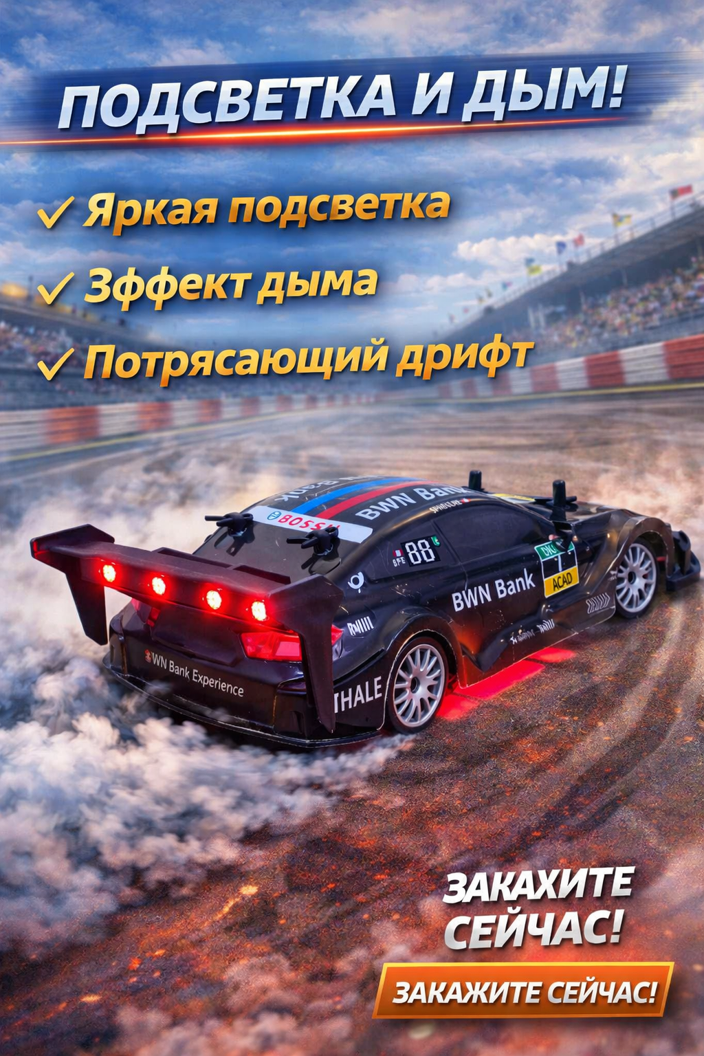 Автомобиль РУ BalaToys Дрифт С Дымом Гоночный - фото 2