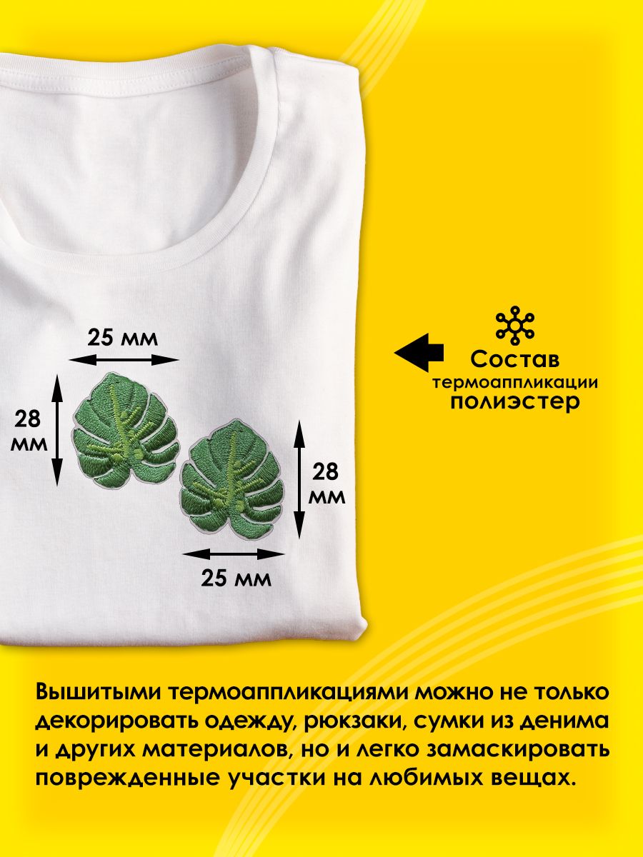 Набор для творчества Prym термоаппликация Листья фикуса - фото 3