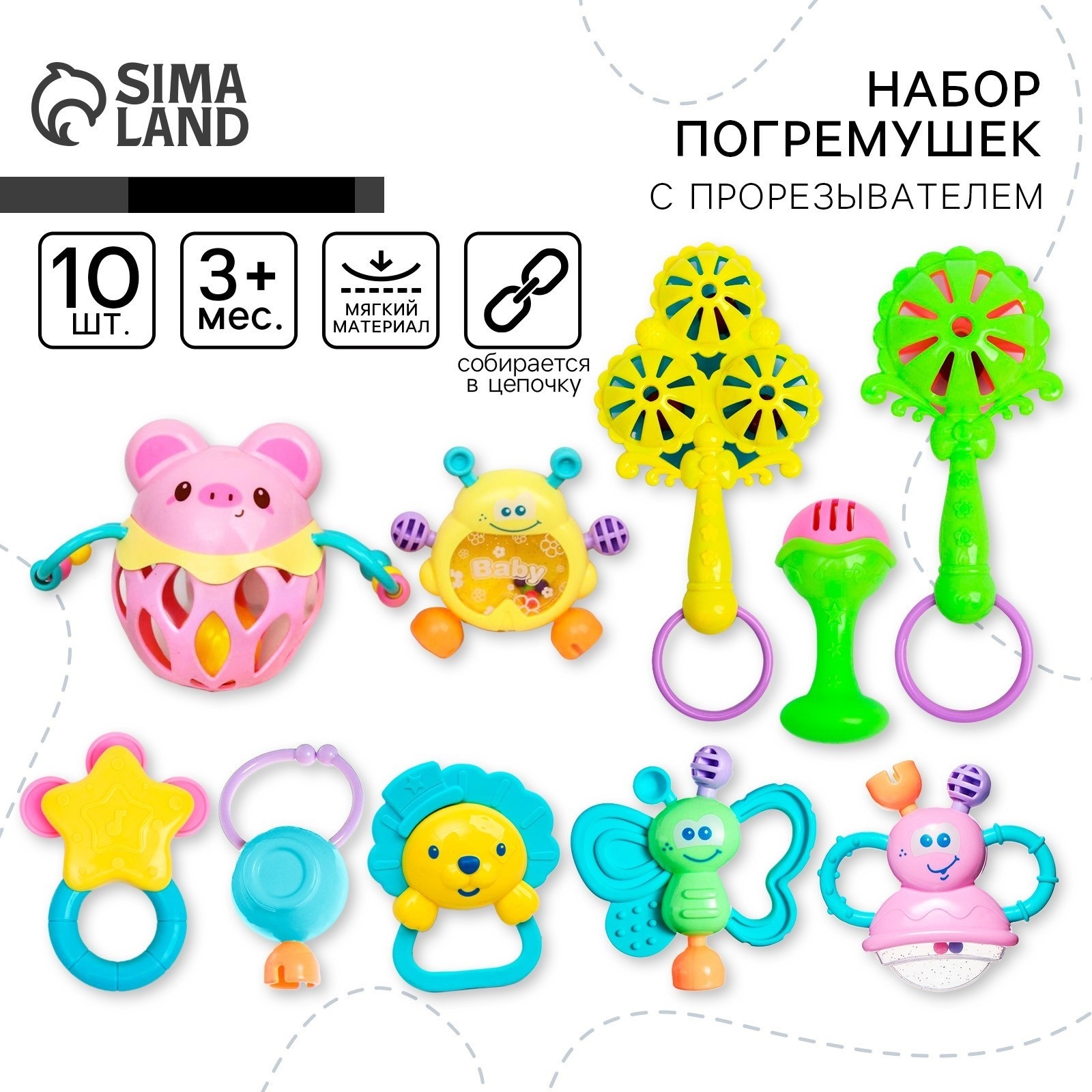 Игрушка Крошка Я погремушка - фото 1