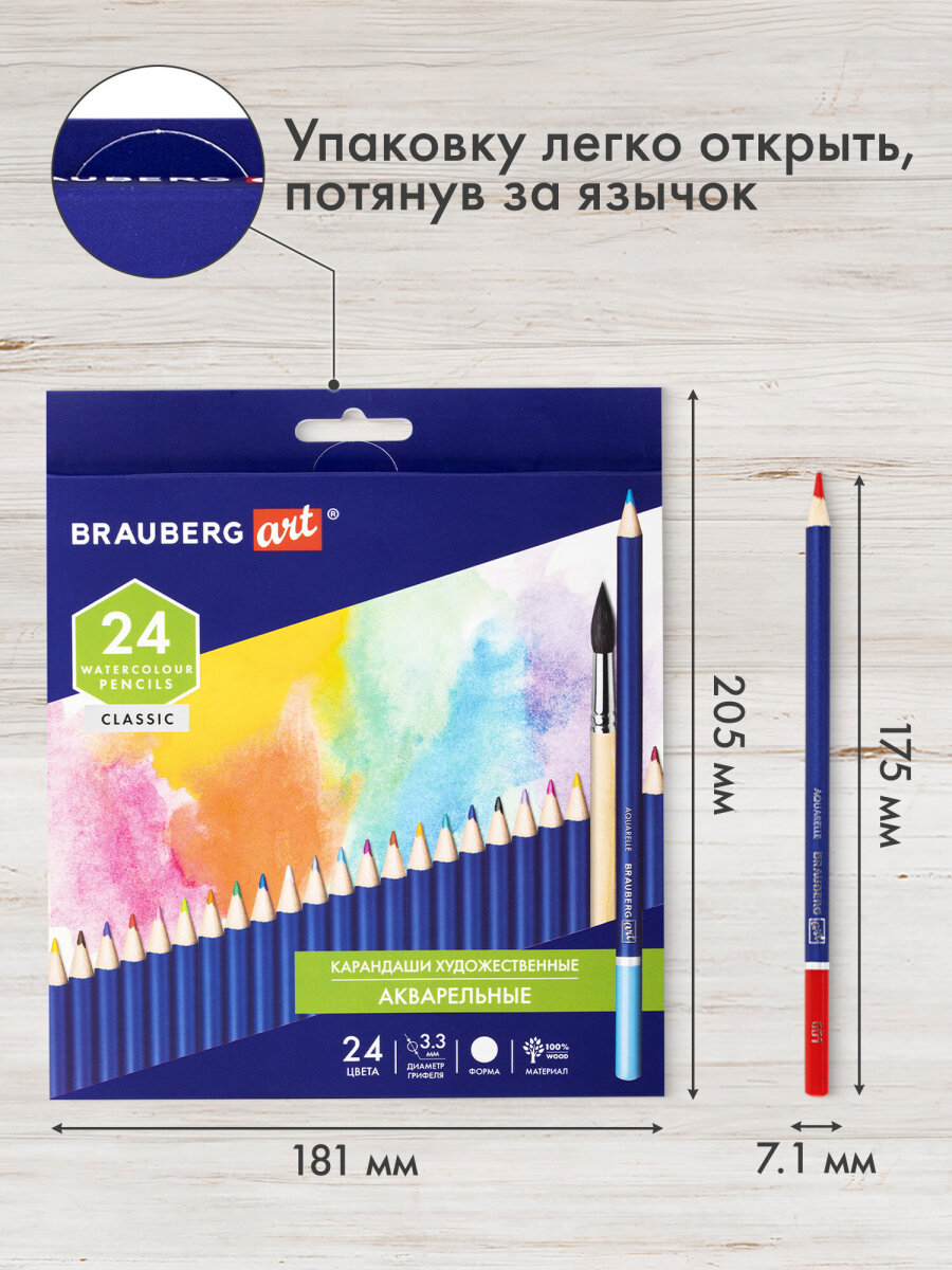 Карандаши акварельные Brauberg 24 шт. - фото 9