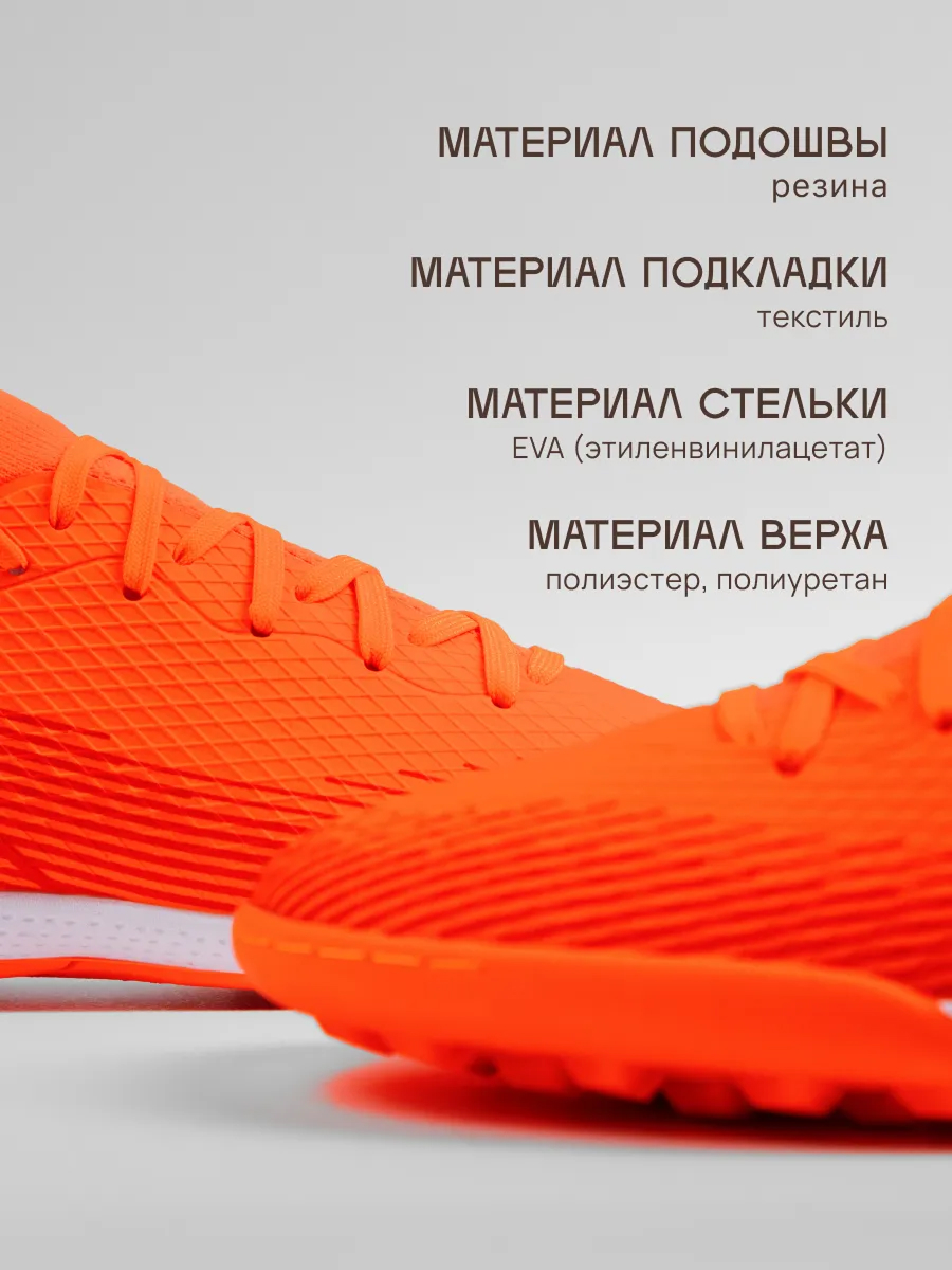 Бутсы FN KFN5061002-809 - фото 4