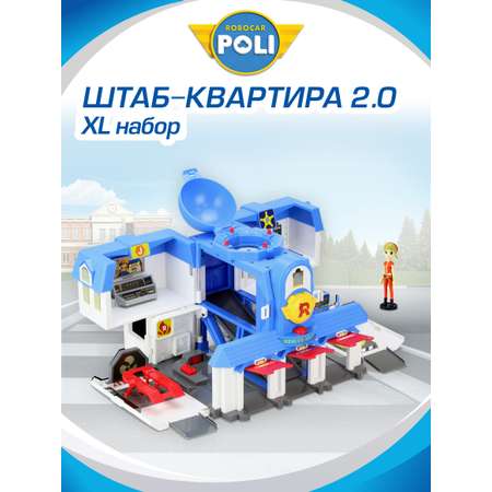 Игровой набор РОБОКАР ПОЛИ Поли штаб-квартира