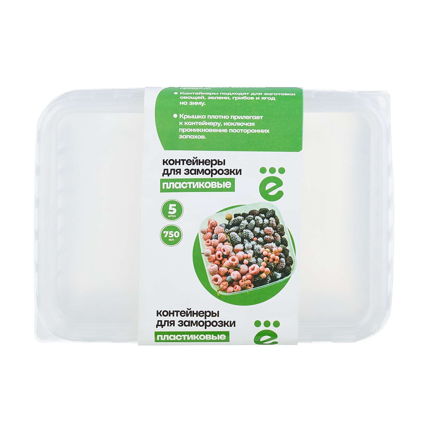 Набор контейнеров ё 750мл 5шт - фото 1