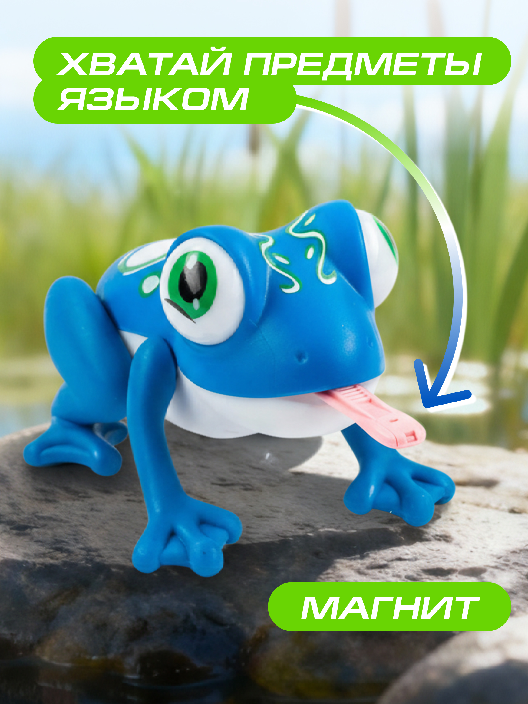 Фигурка YCOO Лягушка Глупи - фото 2