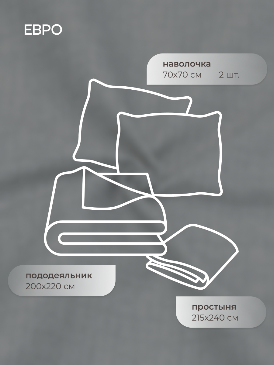 Комплект постельного белья для SNOFF Грана евро 4 предм. - фото 2