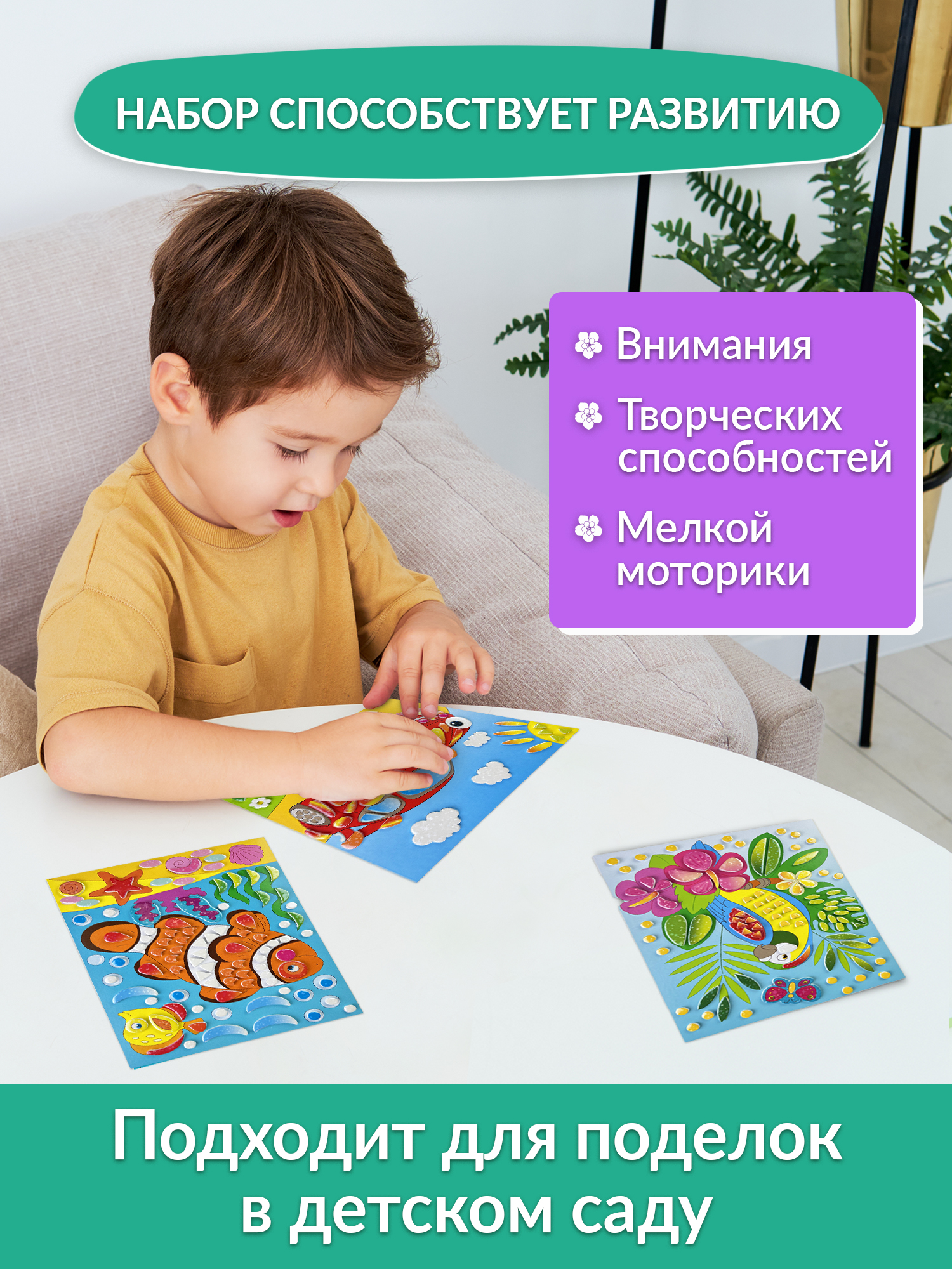 Аппликация Дрофа-Медиа Машинка Рыбка Попугайчик - фото 5