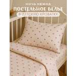 Изображение товара Комплект постельного белья Ночь Нежна Айлин детский 3 предм.
