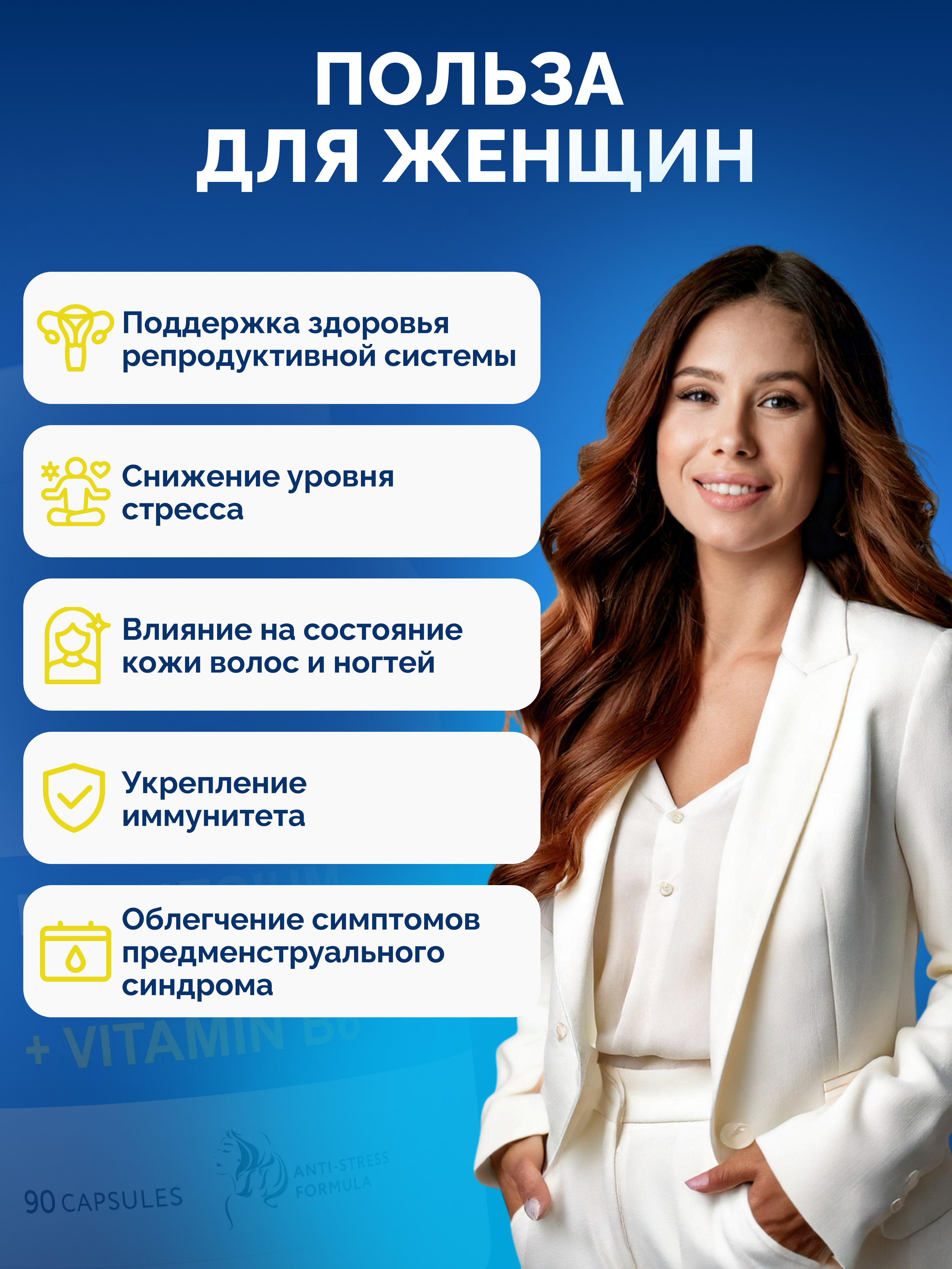 Магний с витамином В6 комплекс BIOTTE magnesium B6 для взрослых БАД 90 капсул - фото 5