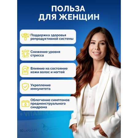 Магний с витамином В6 комплекс BIOTTE magnesium B6 для взрослых БАД 90 капсул