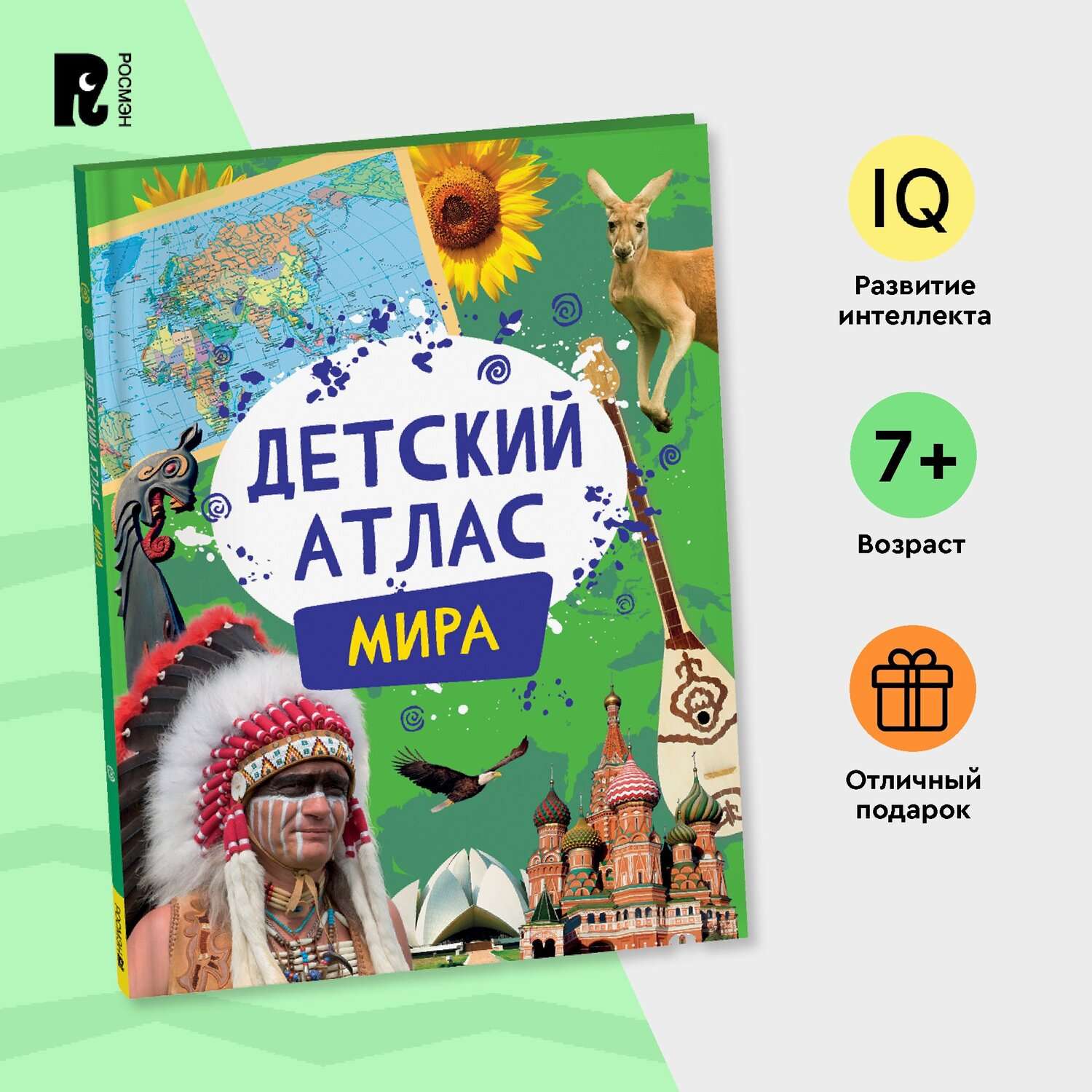 Книга Детский атлас мира - фото 5