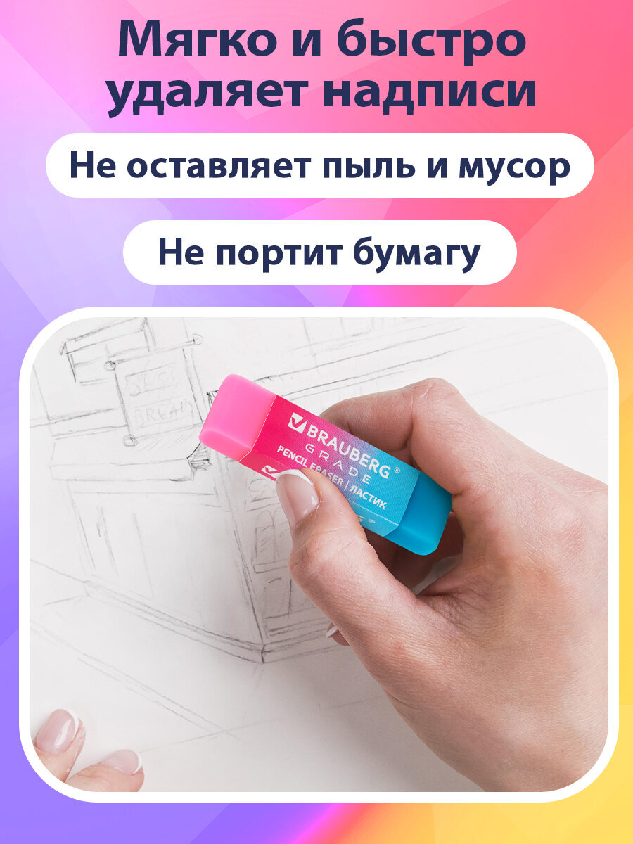Ластик Brauberg 4 шт. - фото 3