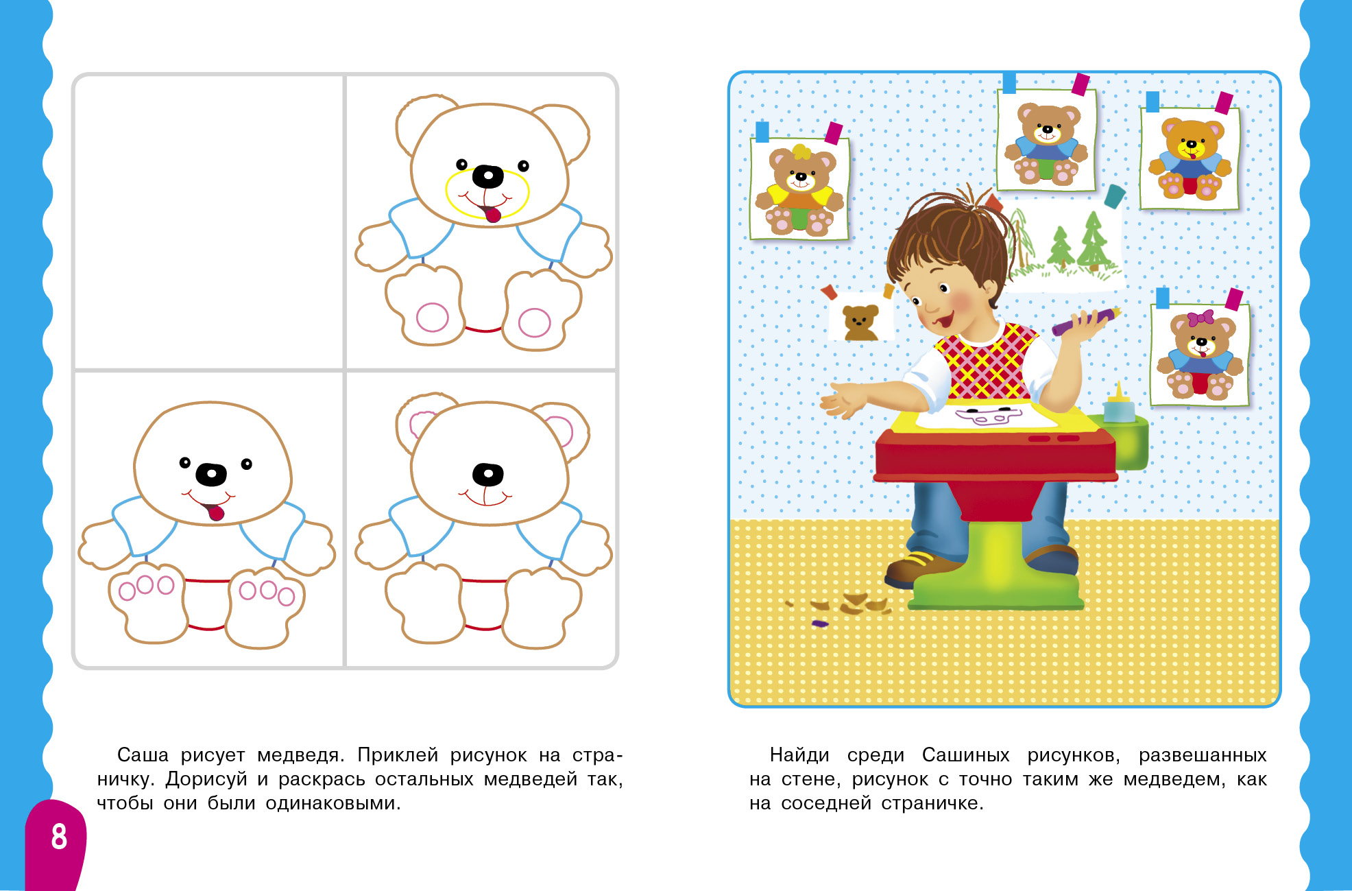 Комплект книг СТРЕКОЗА Развитие ребенка - фото 6