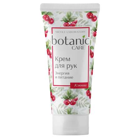 Крем Botanic CARE Энергия и питание 75 мл