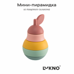 Игрушка LUKNO пирамидка Груша