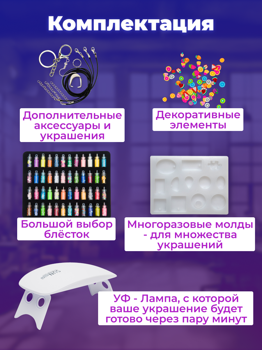 Набор для творчества Планета творчества эпоксидная смола - фото 3
