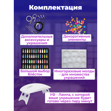 Набор для творчества Планета творчества эпоксидная смола