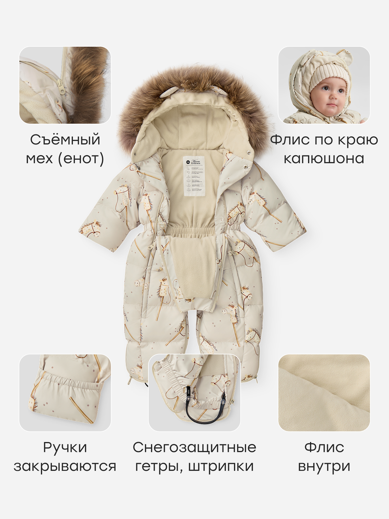Комбинезон-трансформер Happy Baby 89144-0_milky (horse) - фото 5