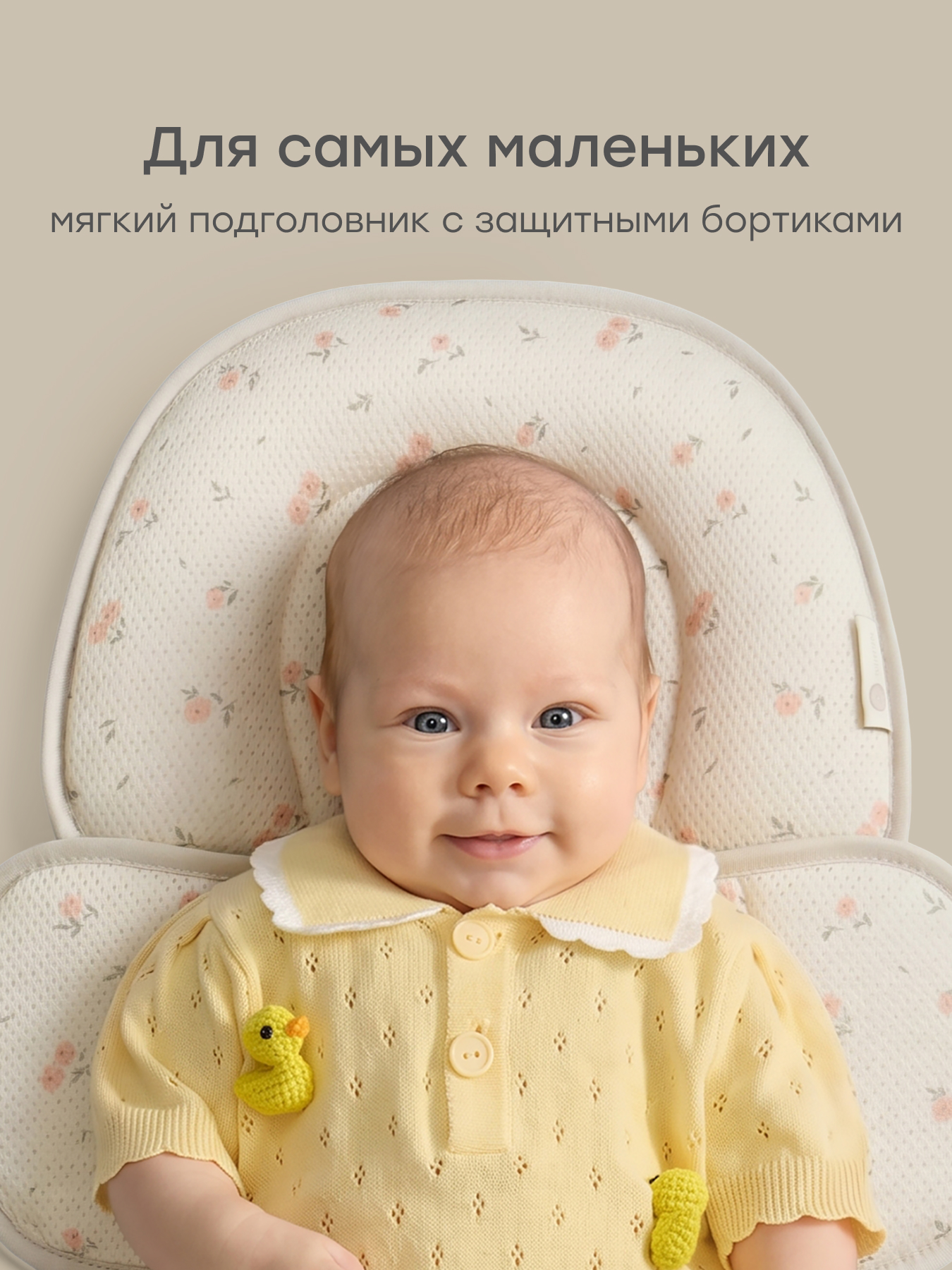 Вкладыш Happy Baby белый с цветами 40104_flowers - фото 5