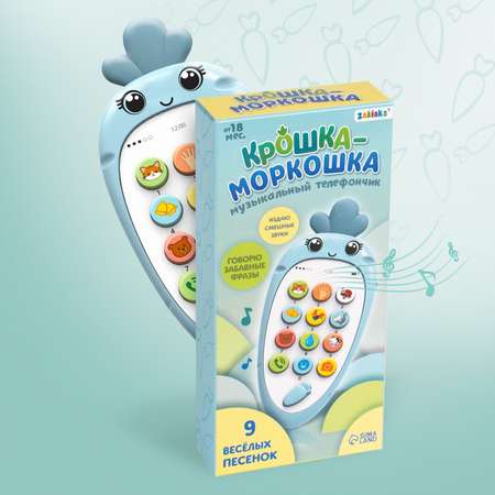 Игрушка Zabiaka телефон