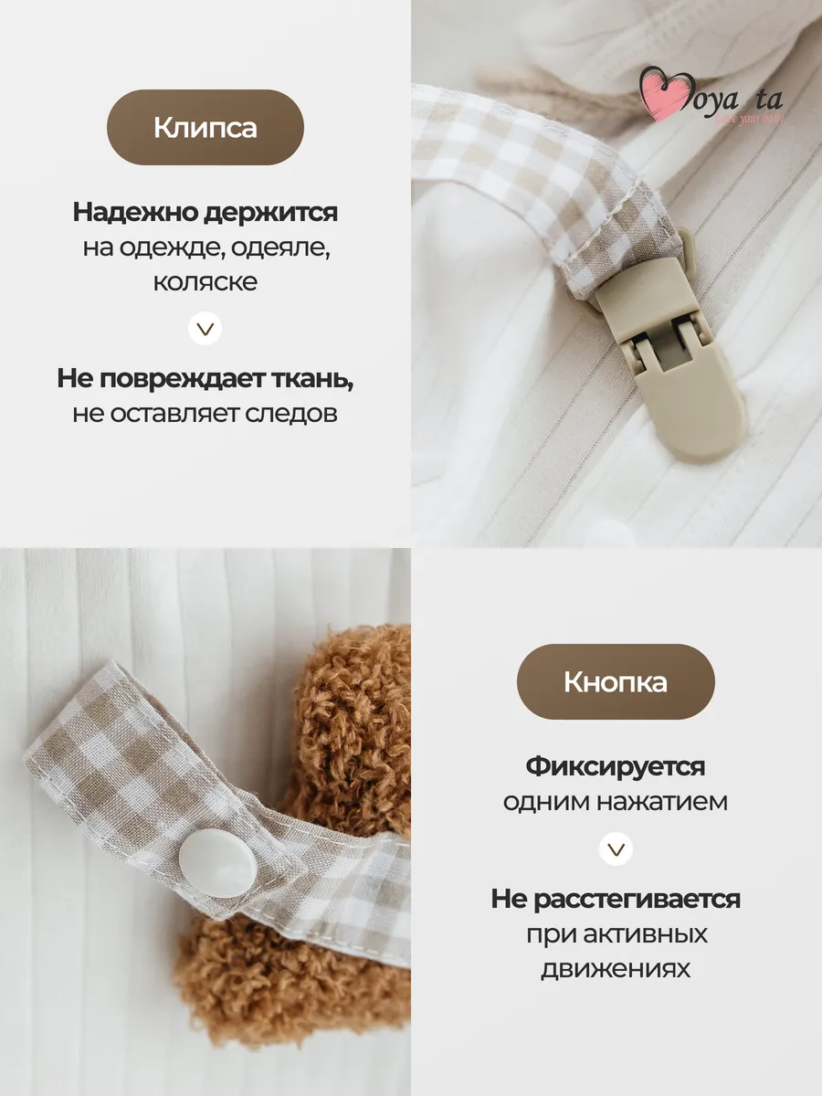 Клипса для пустышки Moya ta - фото 4