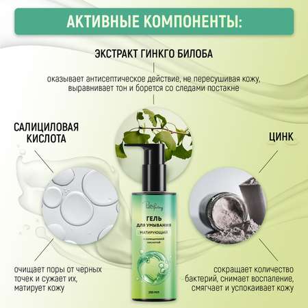 Гель PAW FACTORY 200 мл