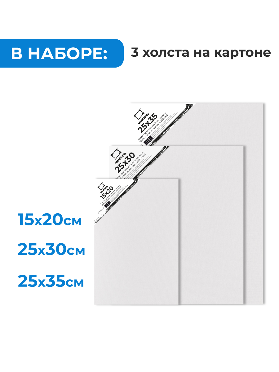 Набор для рисования Малевичъ подарочныйнабор картина маслом - фото 5
