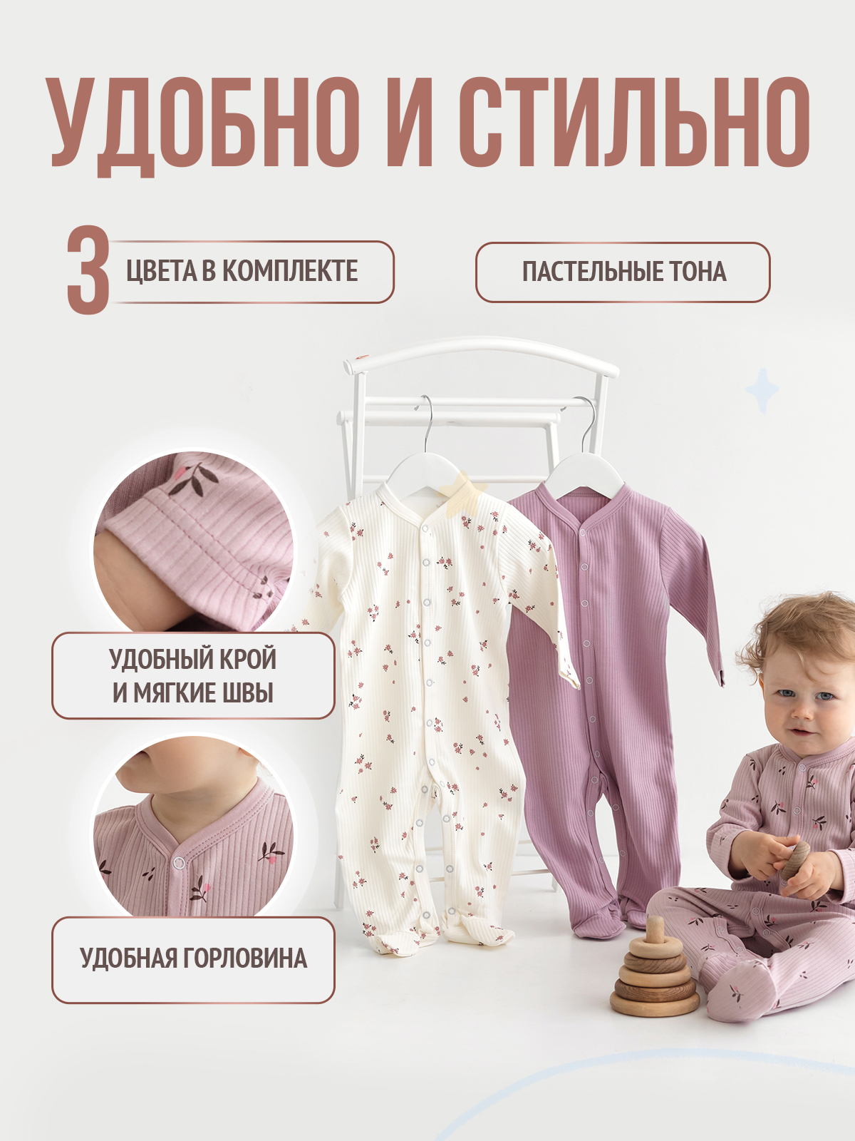 Комбинезон 3 шт Бэбилита 129/1цветочки/рубчик - фото 3