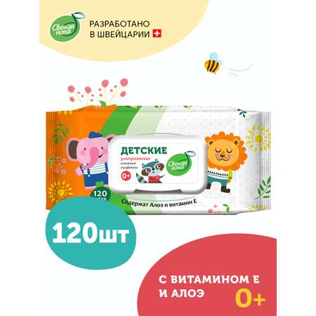 Влажные салфетки Свежая нота 120 шт.