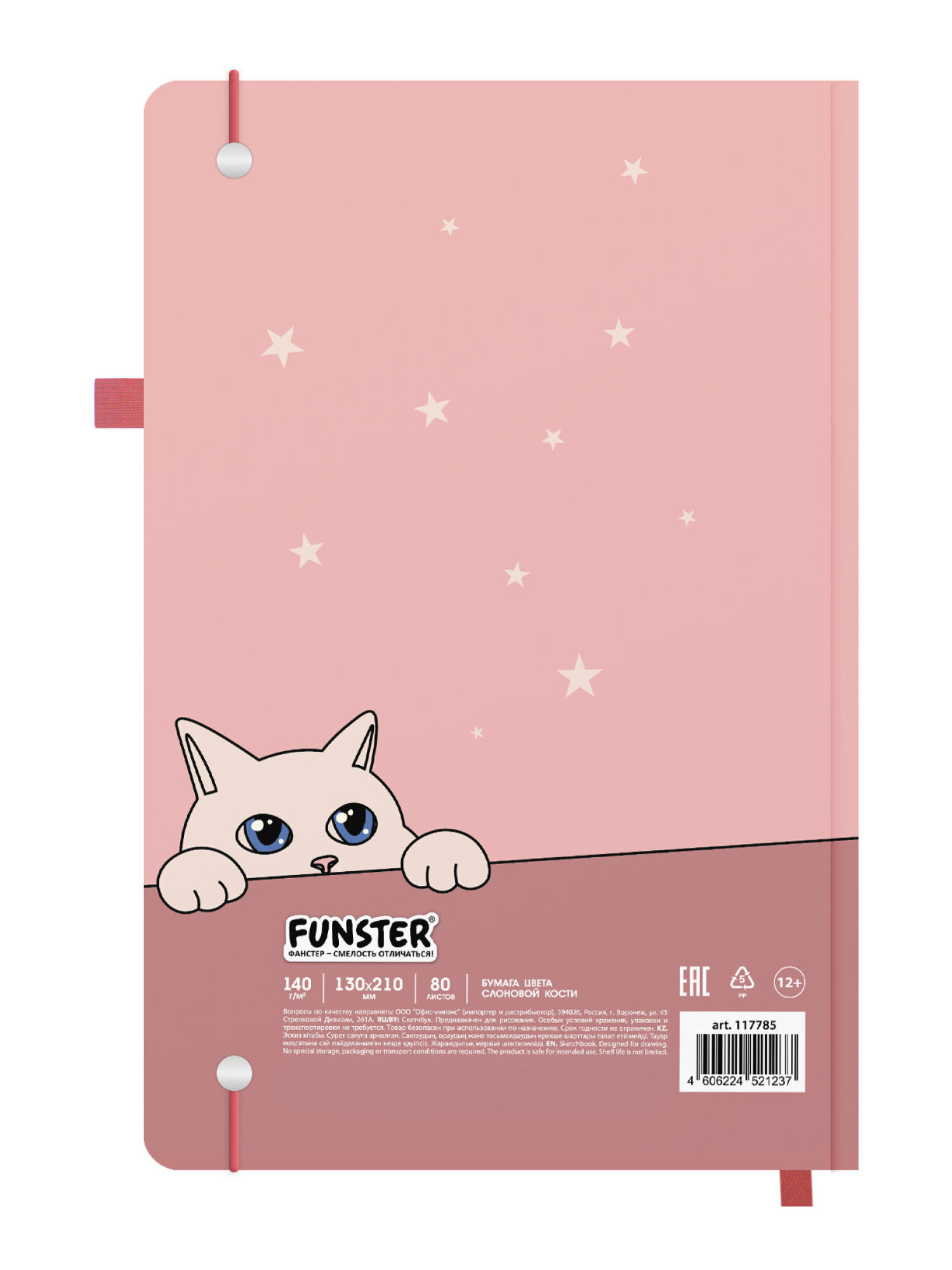 Скетчбук Funster таро А5 80 лист. - фото 8