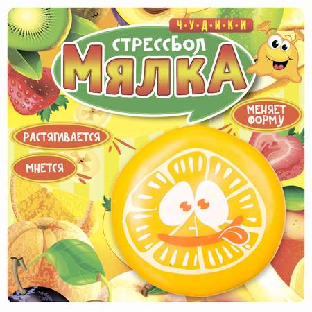 Сквиш Bondibon Мялка Апельсин Стрессбол