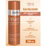 Бальзам ESTEL OTIUM COLOR LIFE 200 мл 1 шт.