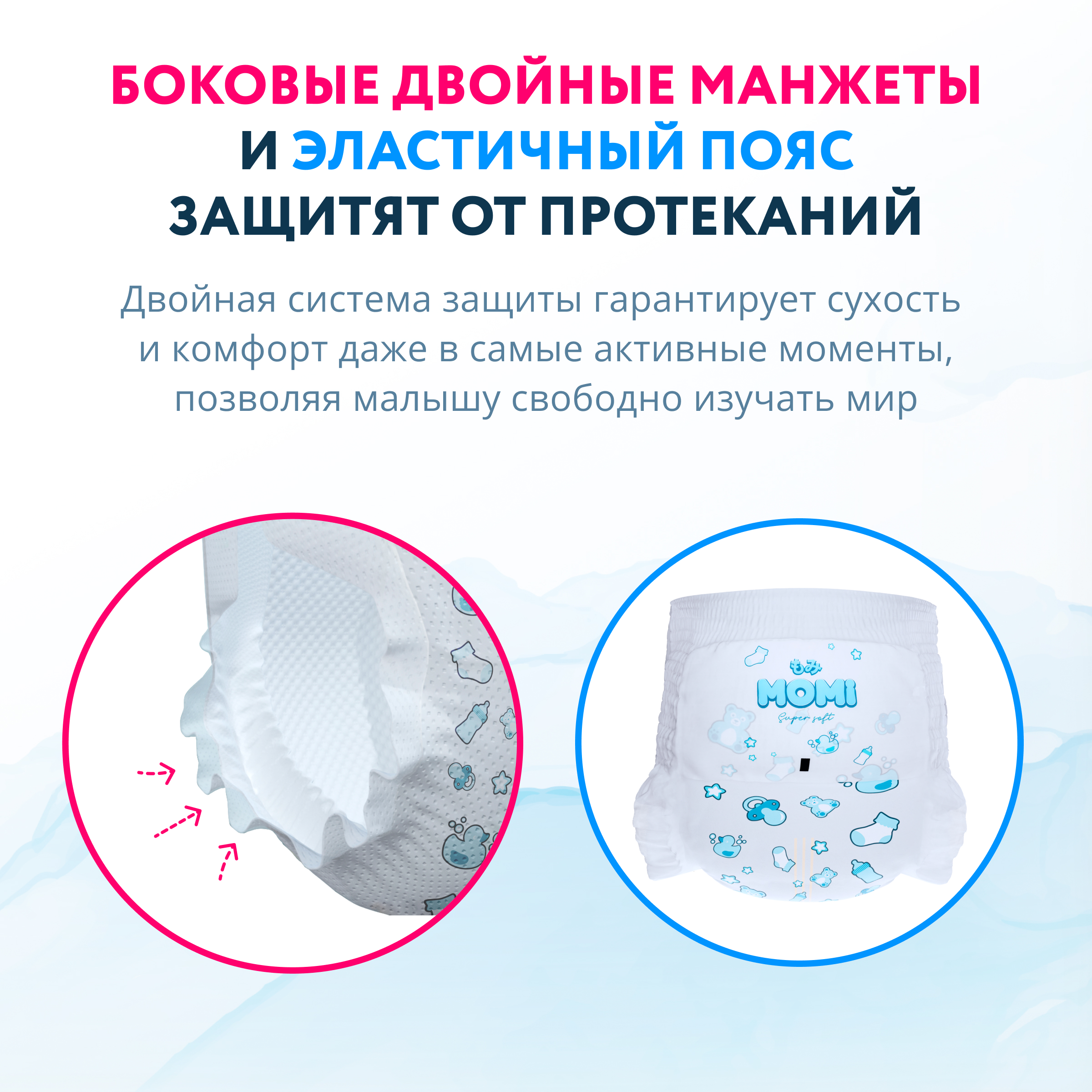 Трусики Momi Super Soft XL (12-17 кг) 62 шт. - фото 9